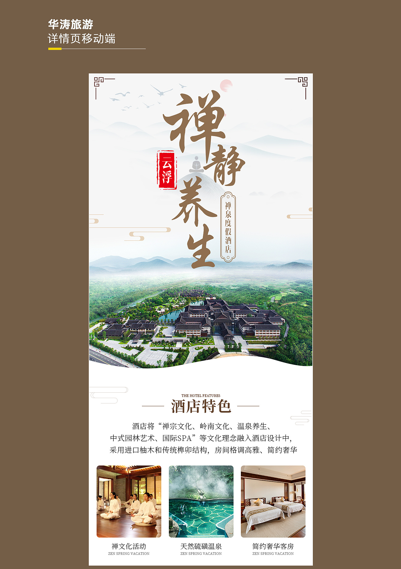 酒店详情（图ZMjM2MzI3MzY4） - 电商 - 站酷设计师BDbetty原创素材 - 站酷ZCOOL