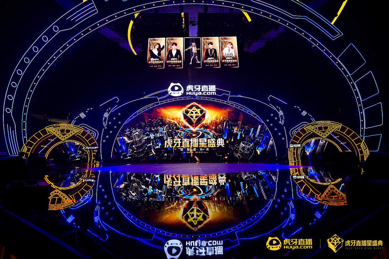 2021虎牙直播星盛典（图ZMjQxNzg4OTY4） - 舞台美术 - 站酷设计师大帅Ds原创素材 - 站酷ZCOOL