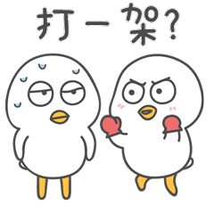 小良鸡2表情包（图ZMjU5MjQ0NzI0） - 网络表情 - 站酷设计师小小粒七七原创素材 - 站酷ZCOOL
