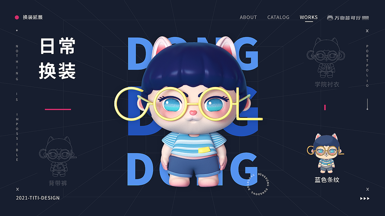 EDC学员作品集精选-IP形象潮玩设计（图ZMjc4MDY5ODg4） - IP形象 - 站酷设计师EthankDesign原创素材 - 站酷ZCOOL