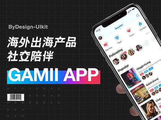 海外社交项目品牌与UI练习作品