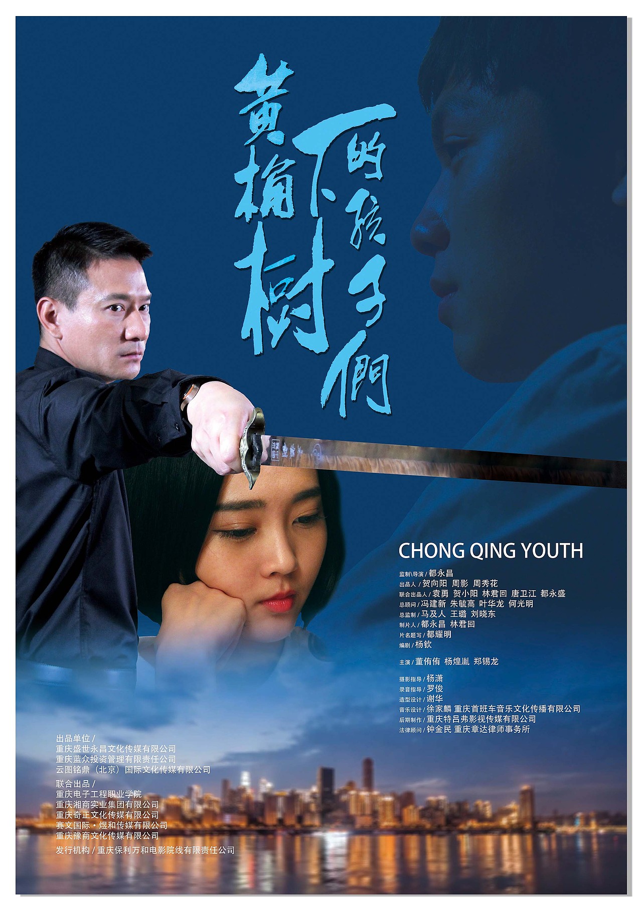 《黄桷树下的孩子们》电影 映前海报（图ZMzU3MTcwNTY=） - 海报 - 站酷设计师景九零原创素材 - 站酷ZCOOL