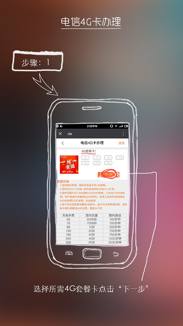 引导页（图ZNDc2MDU5MDQ=） - 图标 - 站酷设计师爱因斯坦的设计稿原创素材 - 站酷ZCOOL
