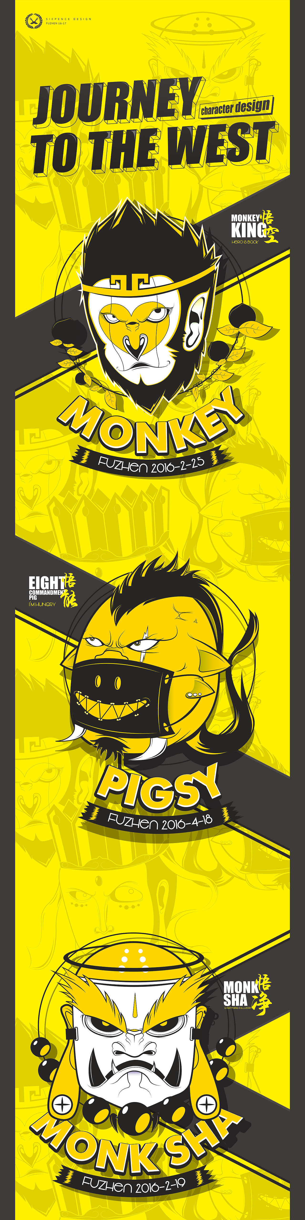 每一个人心中都有一部西游记（图ZNDg2ODM1OTI=） - 新锐潮流插画 - 站酷设计师guaifu125886原创素材 - 站酷ZCOOL