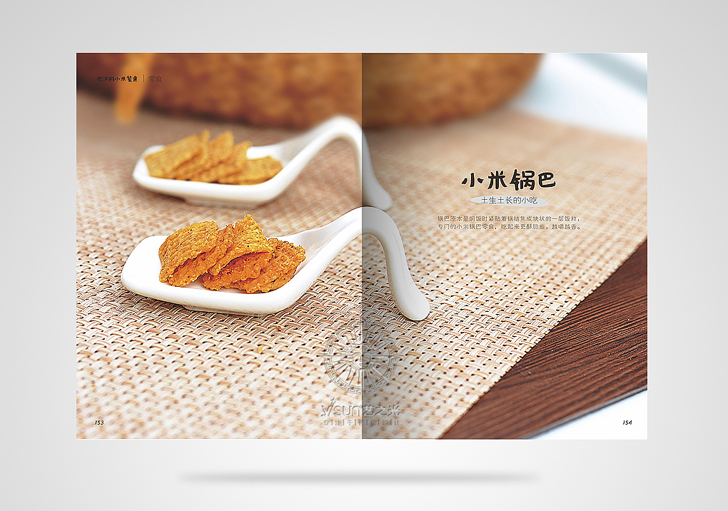 杂志设计，美食杂志设计，食品画册设计，华大基因画册设计,企业画册设计，深圳画册设计，画册设计,（图ZNzI4NDgwNzI=） - 书籍/画册 - 站酷设计师艺之光设计原创素材 - 站酷ZCOOL