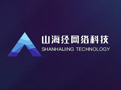 山海经网络科技公司logo提案