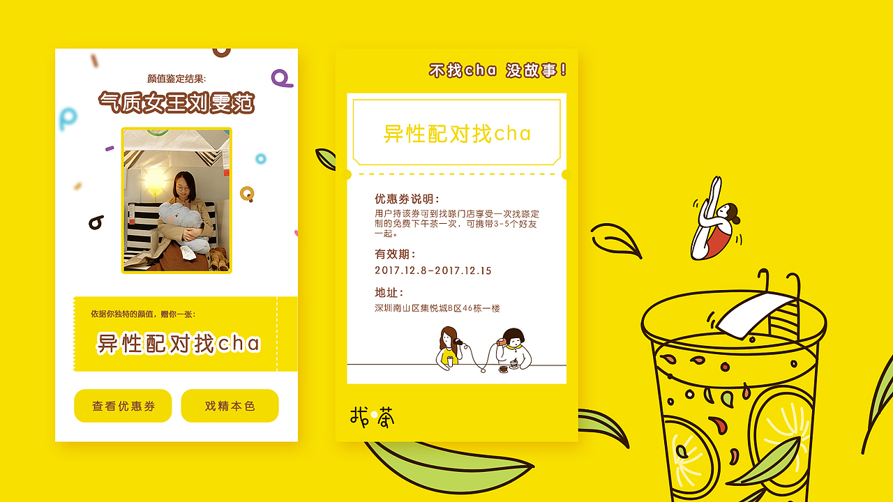 刷脸看颜值-找嗏推广H5（图ZMTA0MjIxMzcy） - APP界面 - 站酷设计师空KoNg_小动原创素材 - 站酷ZCOOL