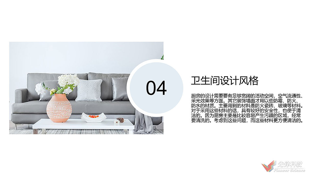 天津室内设计培训_先锋科教室内设计专业学员作品(2)