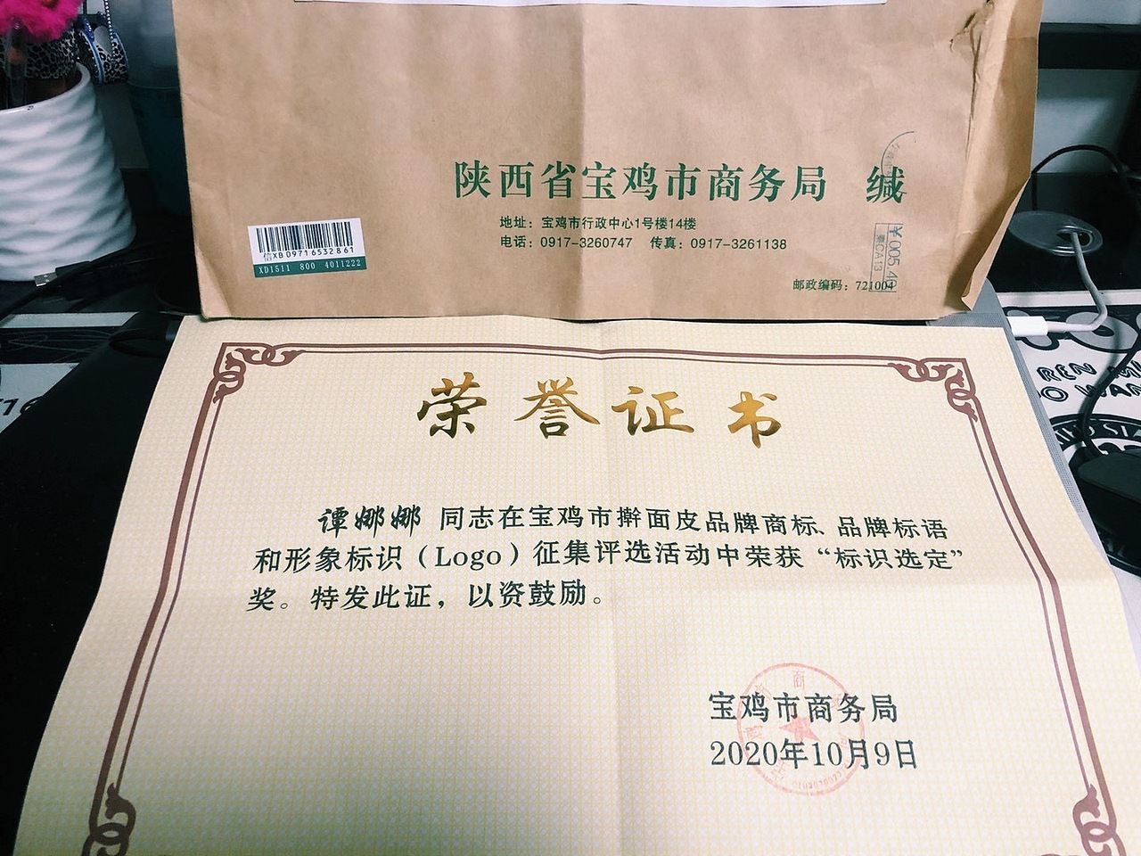 宝鸡擀面皮LOGO设计