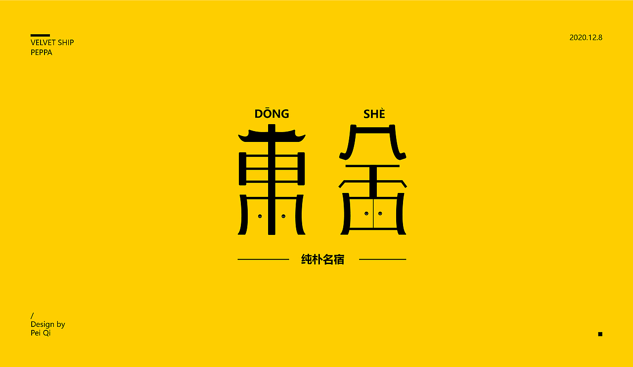 字体（图ZMjM1NDg2OTIw） - 字体/字形 - 站酷设计师不懂设计的佩奇原创素材 - 站酷ZCOOL