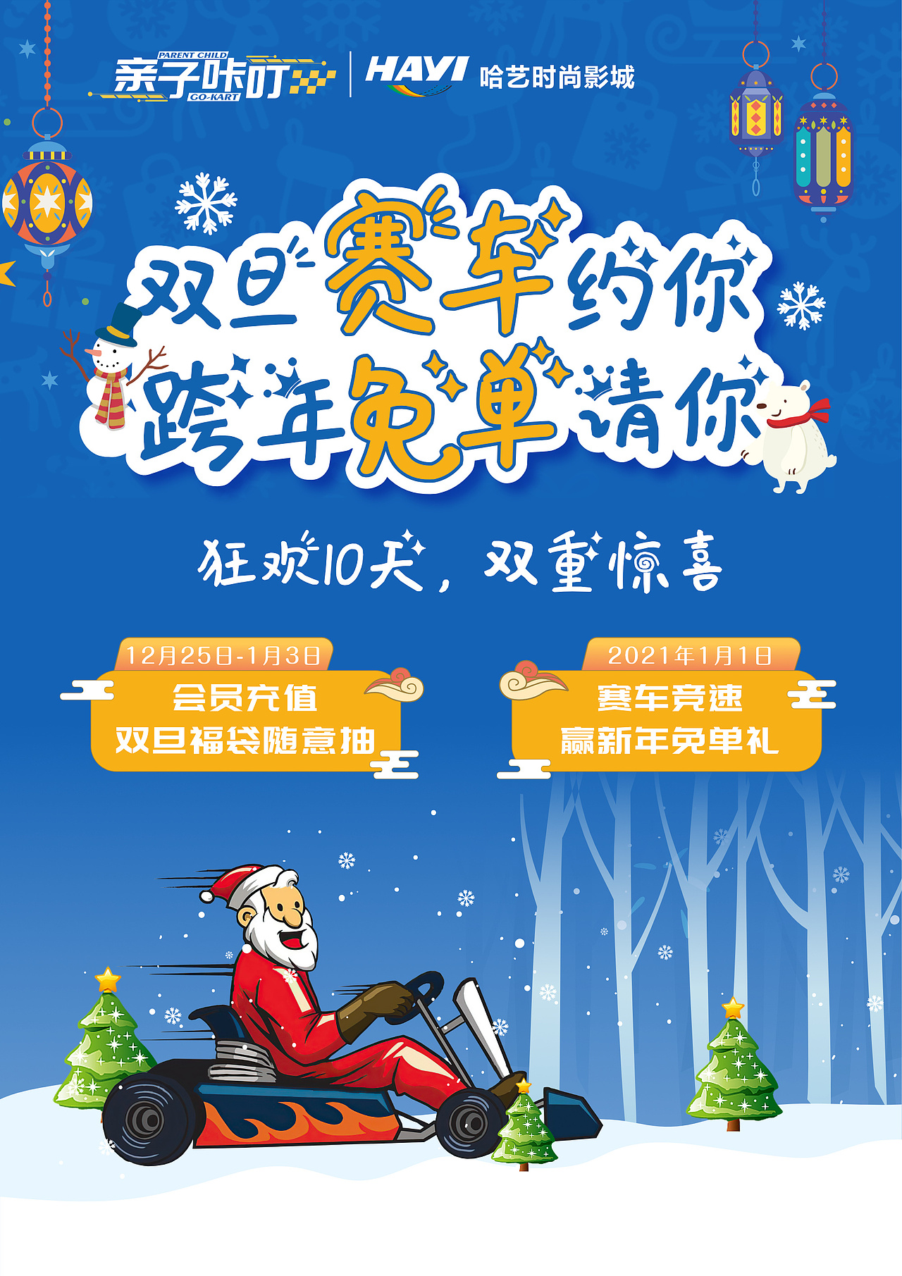 圣诞节活动（图ZMjM3MDIyMjgw） - 海报 - 站酷设计师喇叭芽原创素材 - 站酷ZCOOL