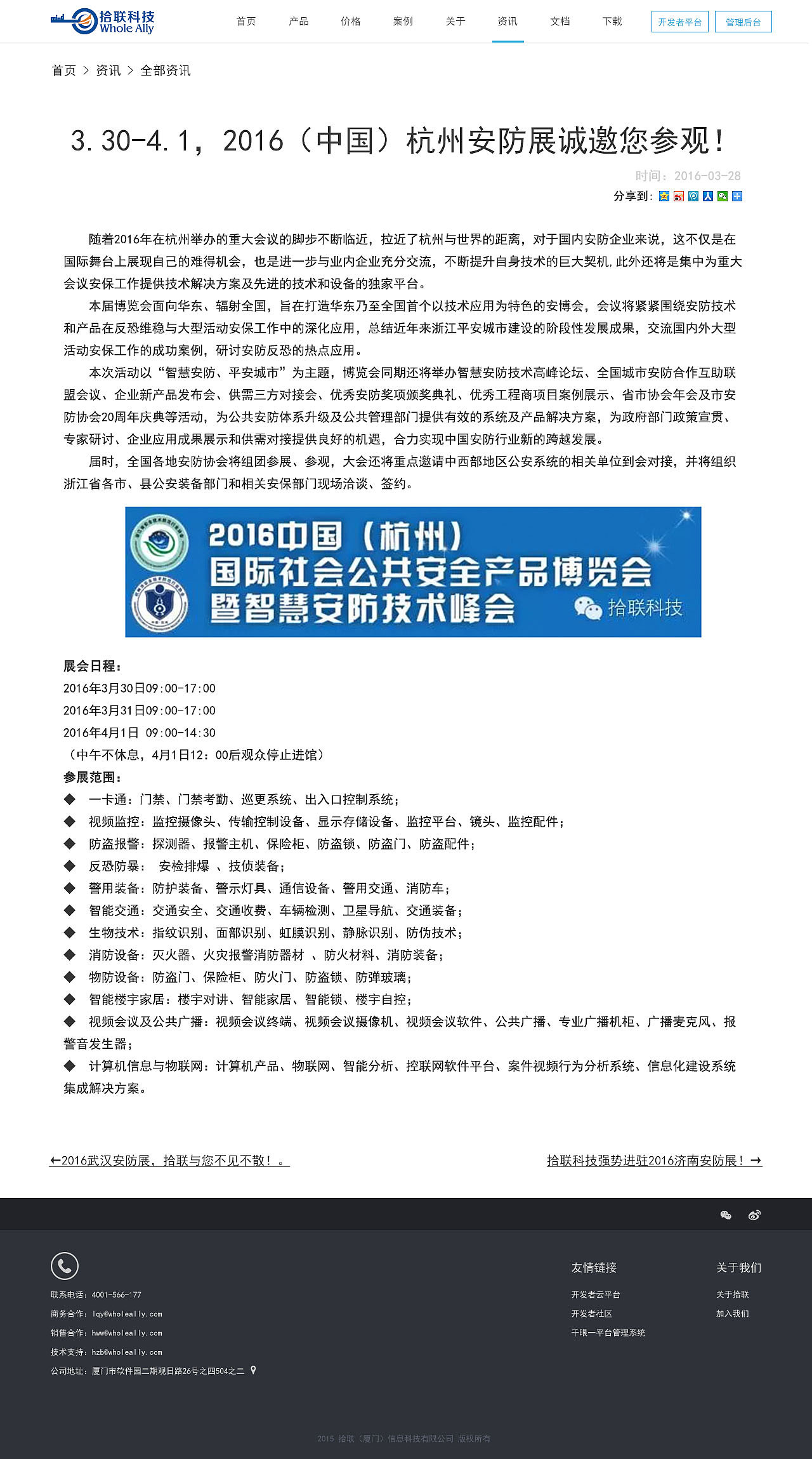 拾联科技官网【资讯】页面详情页（图ZNDcwMjM4ODg=） - 企业官网 - 站酷设计师hmilycmx原创素材 - 站酷ZCOOL