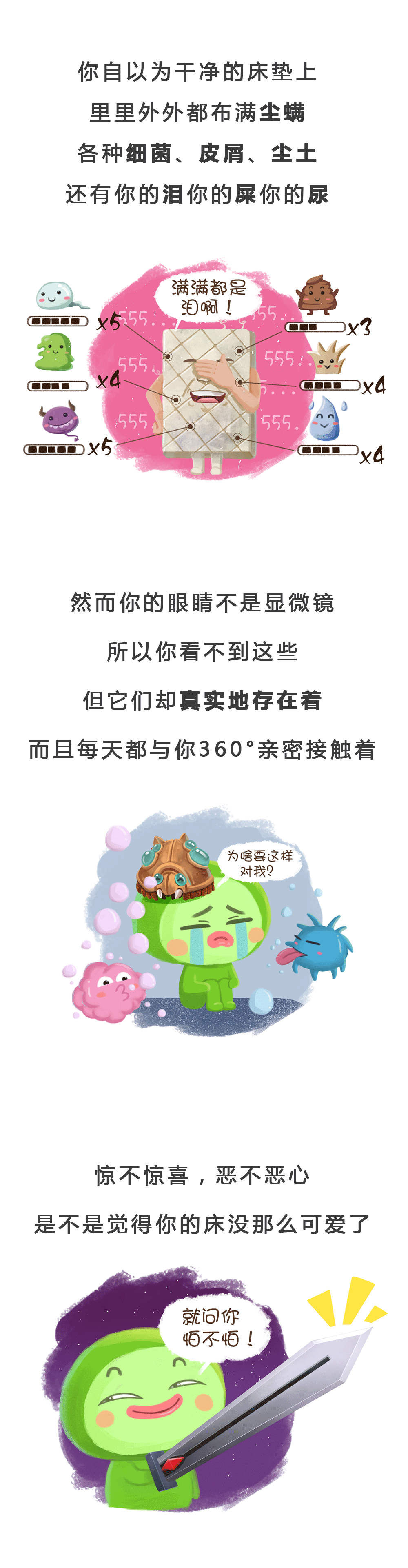 为什么你身上总会莫名其妙地痒？（图ZODQyNzE0MzI=） - 短篇/格漫 - 站酷设计师吃格原创素材 - 站酷ZCOOL