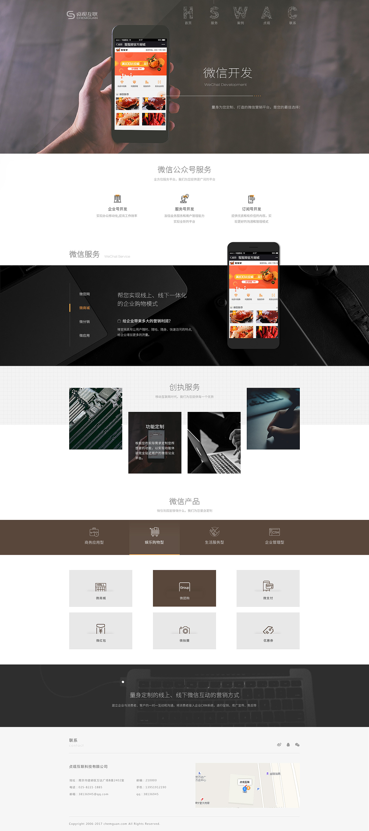 2017-百变贞观官网redesign（图ZMTA4MjIxMzk2） - 企业官网 - 站酷设计师旋转的胖子原创素材 - 站酷ZCOOL