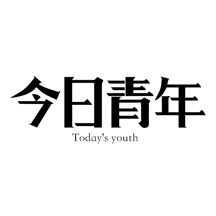 字体设计（图ZMTI1NzczOTI0） - 字体/字形 - 站酷设计师王小灿原创素材 - 站酷ZCOOL