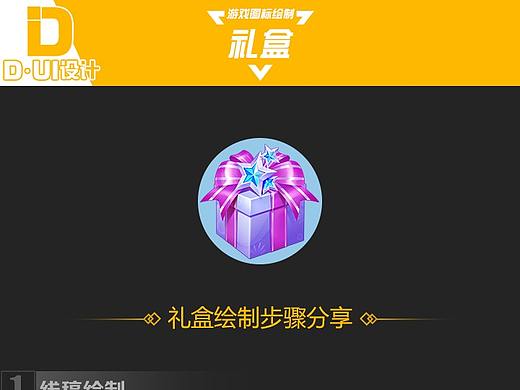 情人節(jié)大禮盒（個(gè)人主頁(yè)-ZMzgwNjQxMzI=） - 游戲UI - 站酷設(shè)計(jì)師DUI設(shè)計(jì)原創(chuàng)素材 - 站酷ZCOOL