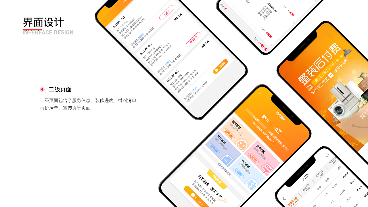 ui设计2019作品集完整版（图ZMTg0MDA4ODY0） - APP界面 - 站酷设计师小蘑菇吃蘑菇原创素材 - 站酷ZCOOL
