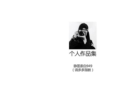 环境设计作品集（景观）