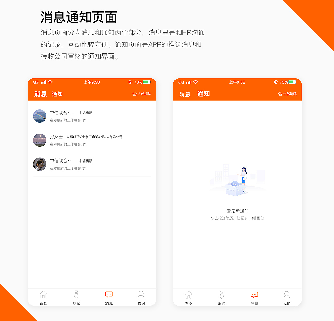 理想招聘设计规范（图ZMjMxOTUzMzgw） - APP界面 - 站酷设计师给他钢琴和笔原创素材 - 站酷ZCOOL