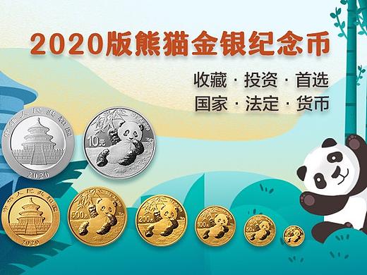 中国金币网上商城（个人主页-ZNDk3NjEzMDA=） - 其他UI - 站酷设计师镁铝原创素材 - 站酷ZCOOL