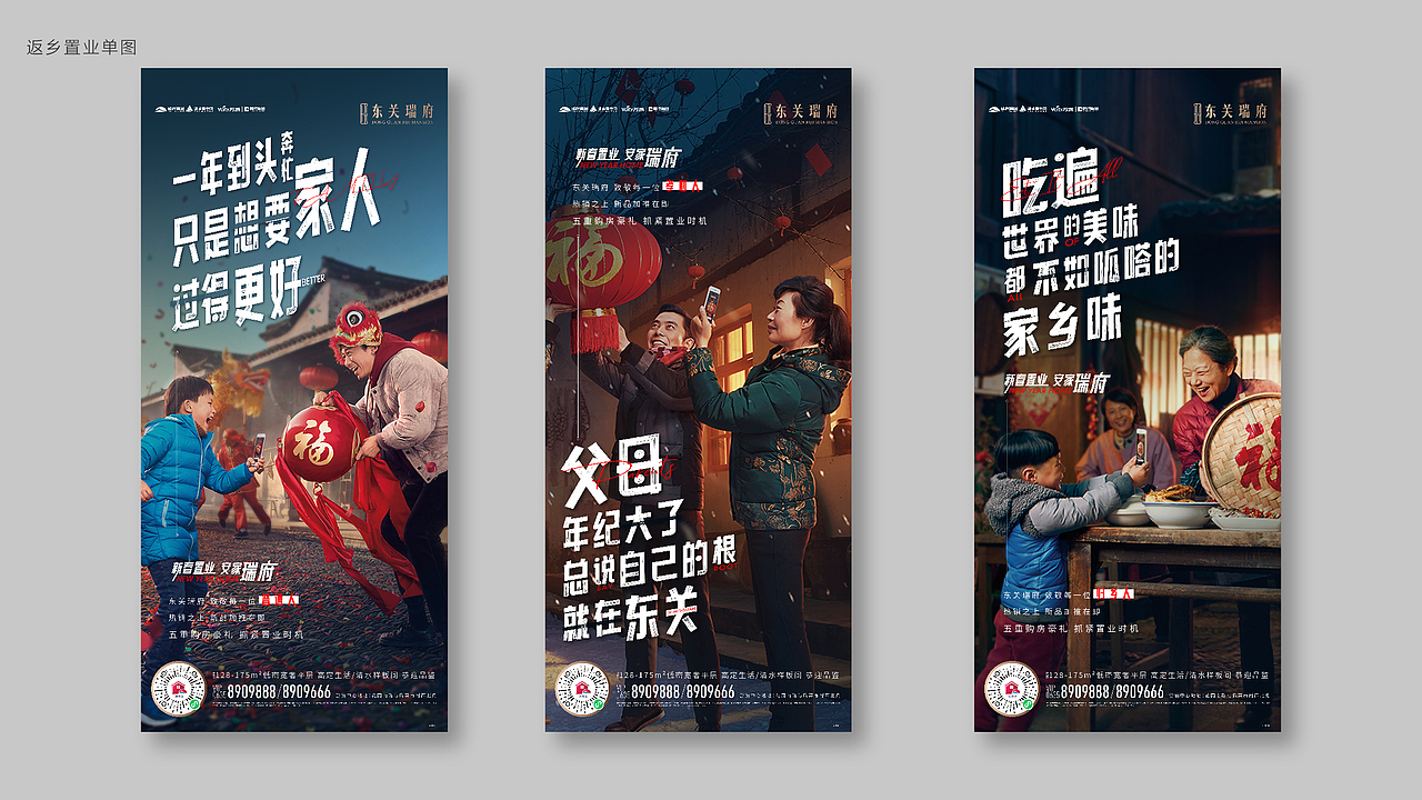 旭辉银盛泰项目执行稿件合集（图ZMjg4MjIzMDMy） - 品牌 - 站酷设计师bobo柴原创素材 - 站酷ZCOOL