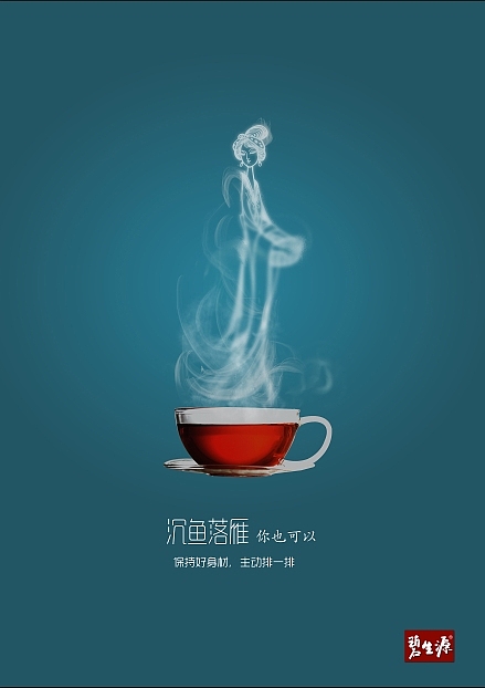 学院奖的作品--碧生源减肥茶（图ZMjkzMDQ3NzY=） - 宣传物料 - 站酷设计师耶耶耶叶叶CH原创素材 - 站酷ZCOOL