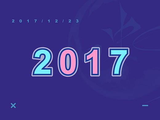 2017年度作品集