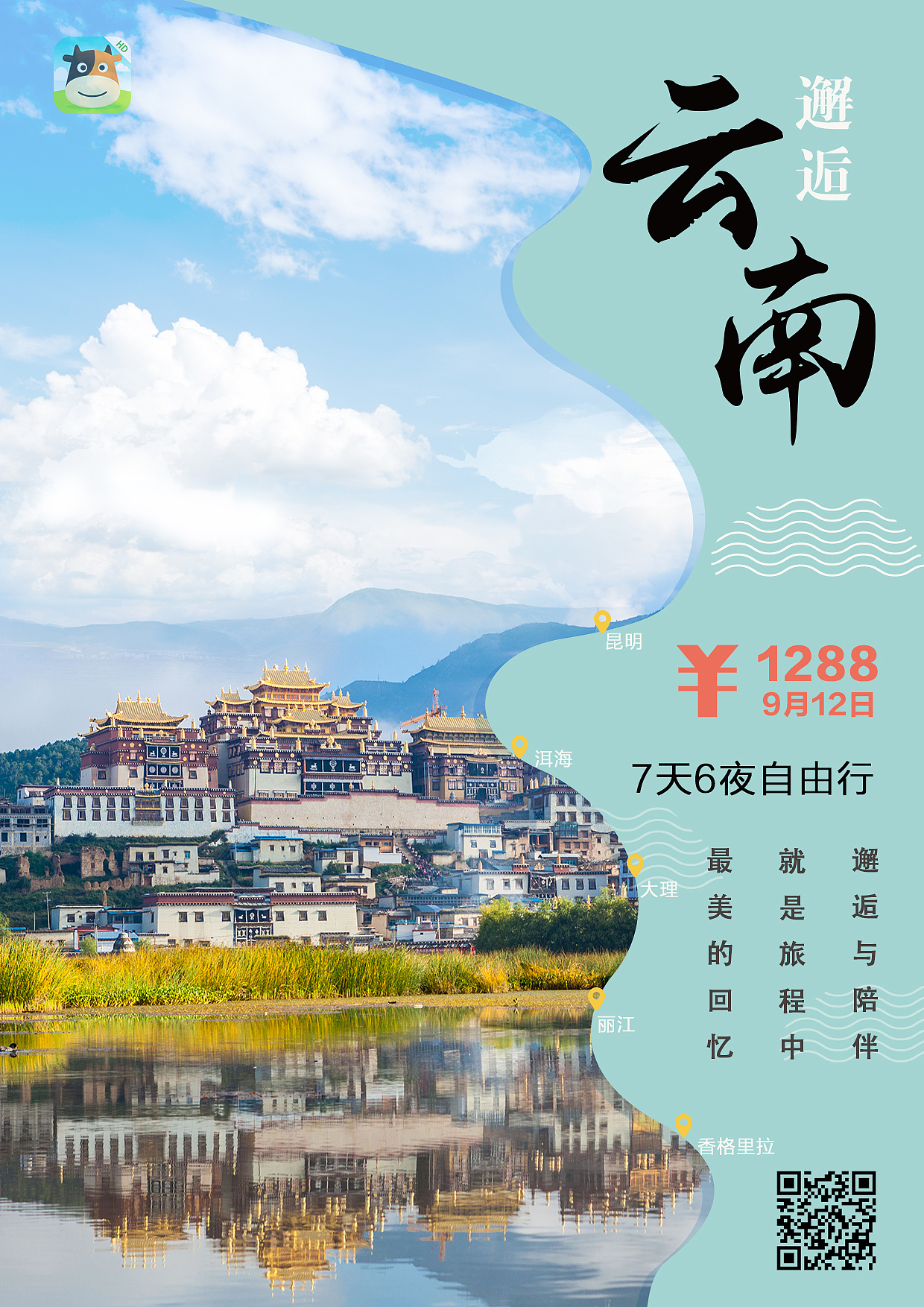 海报练习（图ZMTYwNDA3MDQw） - 海报 - 站酷设计师自由小瓶子原创素材 - 站酷ZCOOL