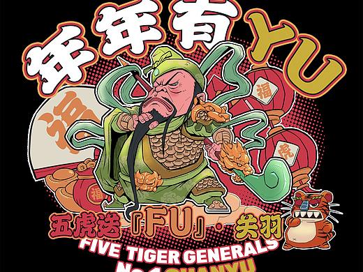 大年初五迎财神，混知三国五虎新春送福