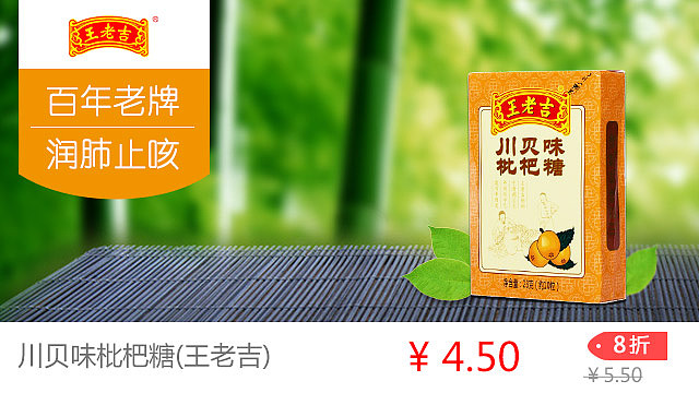 APP药品抢购（图ZMzI3NTM2NDg=） - 运营设计 - 站酷设计师Mike张原创素材 - 站酷ZCOOL