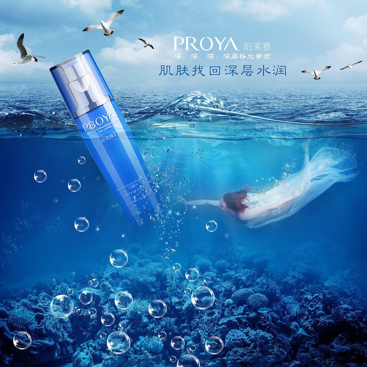 补水|平面|海报|lilian0212 - 原创作品 - 站酷 (zcool)