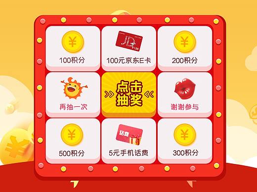 转盘抽奖活动页面设计