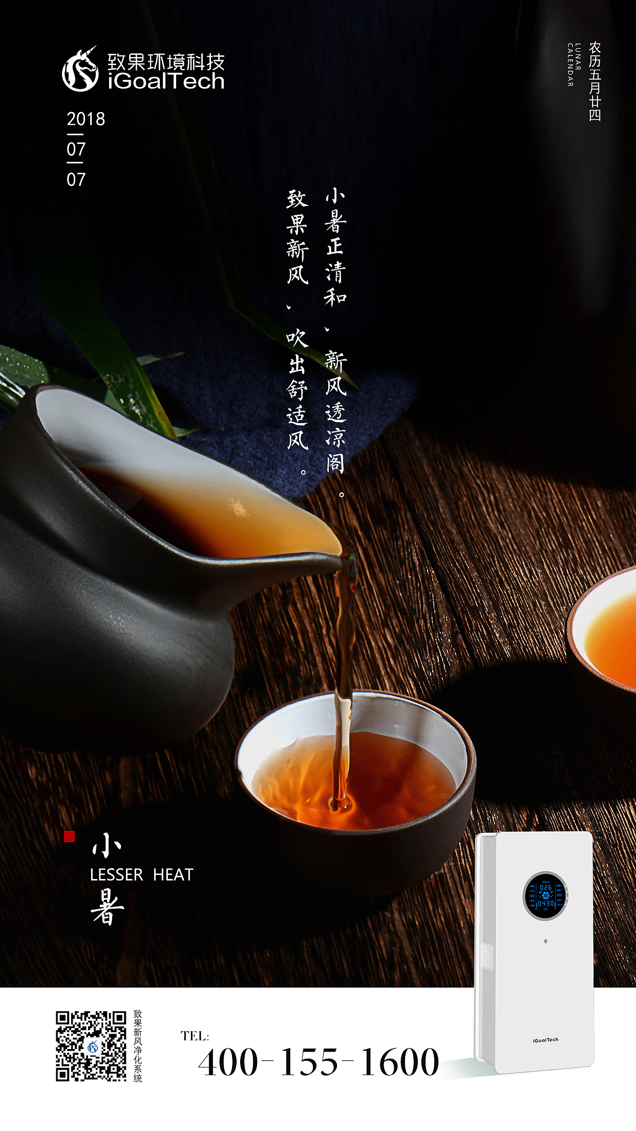 小暑（图ZMTIwMzc1NDI0） - 海报 - 站酷设计师TOAS原创素材 - 站酷ZCOOL