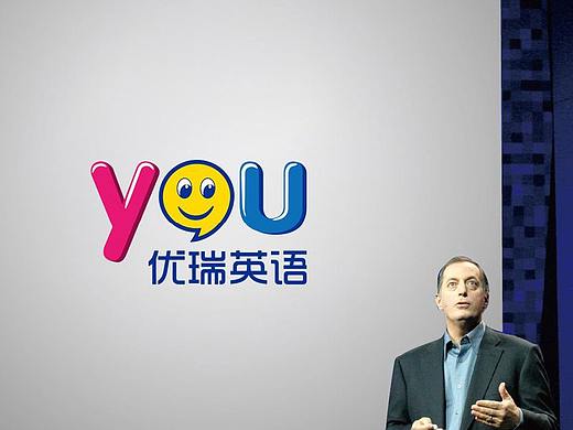 优瑞英语品牌设计