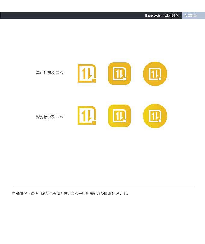 VIS手册（图ZMTk1NzU2MTI0） - 品牌 - 站酷设计师徐乐原创素材 - 站酷ZCOOL