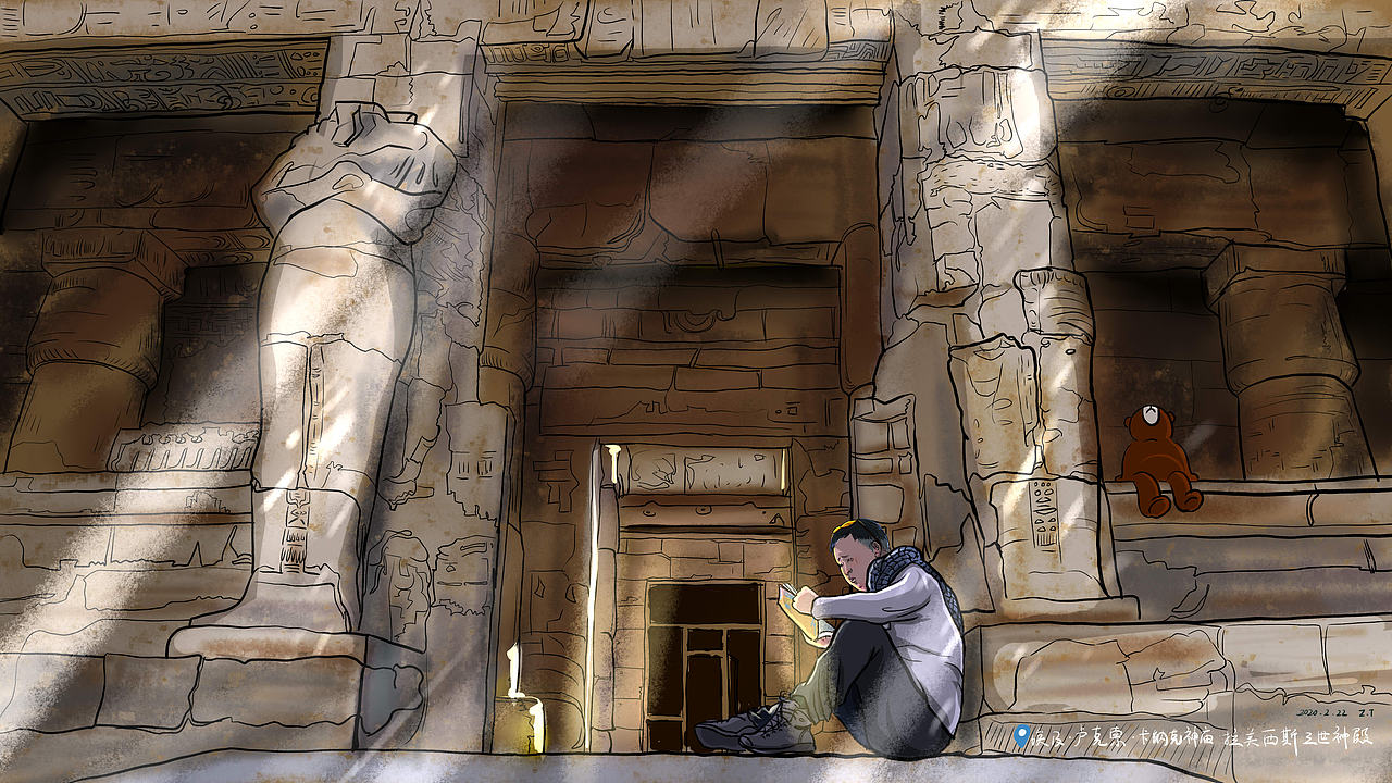 壮壮游记—拉美西斯三世神殿（图ZMTk3NjY3OTE2） - 创作习作 - 站酷设计师葱花花cmgt原创素材 - 站酷ZCOOL