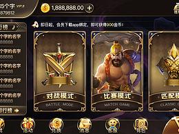 棋牌UI