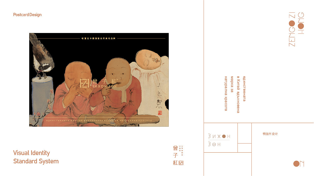 《 曾子红 ▪ Зихон Зен 》品牌包装设计（图ZMjIzMzI5OTM2） - 品牌 - 站酷设计师你好大海品牌设计原创素材 - 站酷ZCOOL