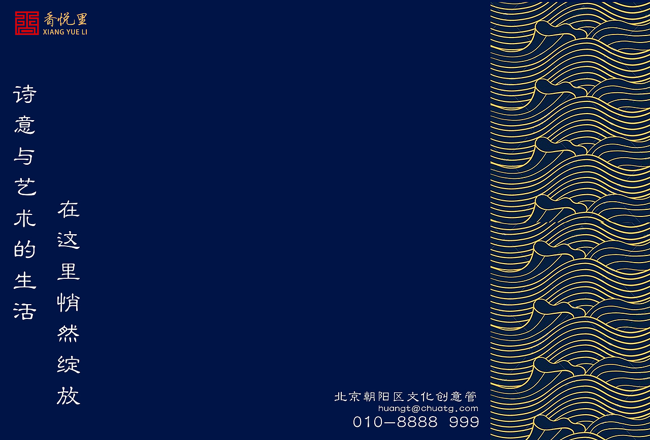 《香悅里》地產(chǎn)宣傳（圖ZMjQ1NjI2MDE2） - 宣傳物料 - 站酷設(shè)計(jì)師phChau原創(chuàng)素材 - 站酷ZCOOL