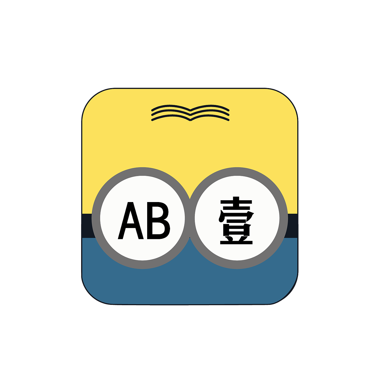小黄人图标（图ZOTA0Mzk5MDQ=） - 图标 - 站酷设计师陌上公子是无双原创素材 - 站酷ZCOOL