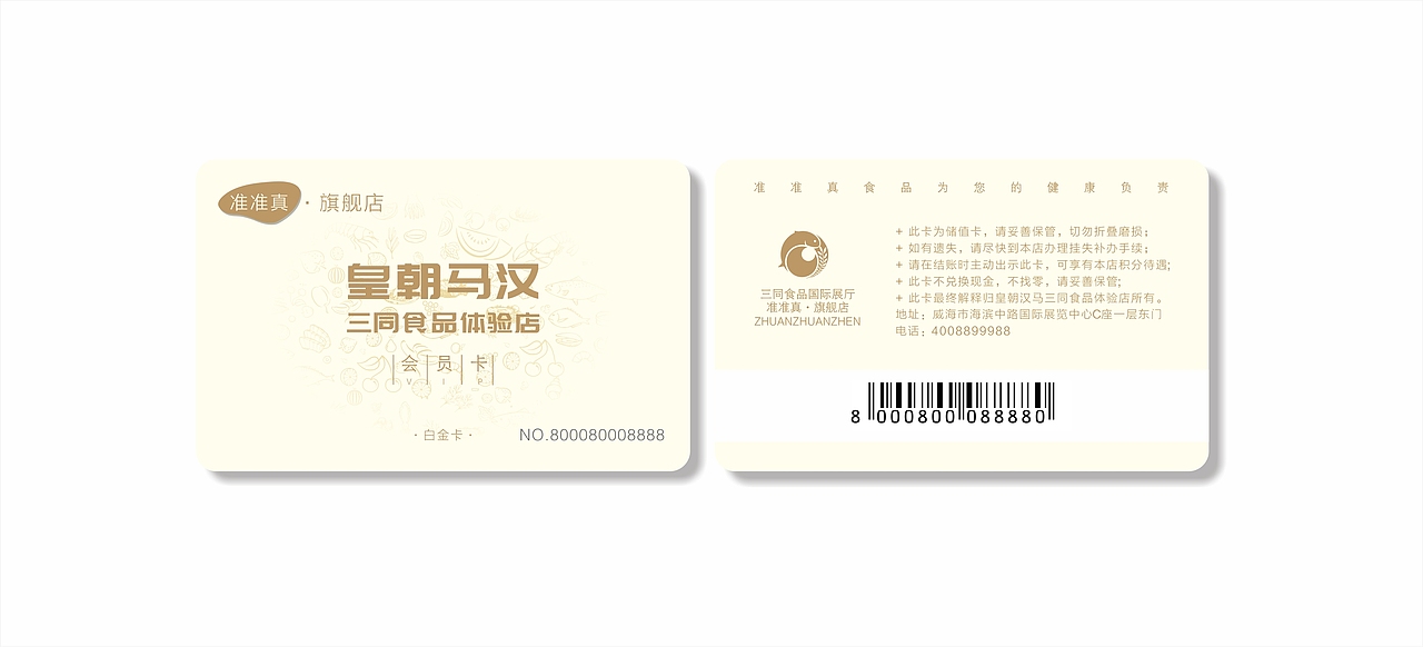 超市商场高档会员卡（图ZMTE5NTMzNjc2） - 其他平面 - 站酷设计师XXEHi原创素材 - 站酷ZCOOL