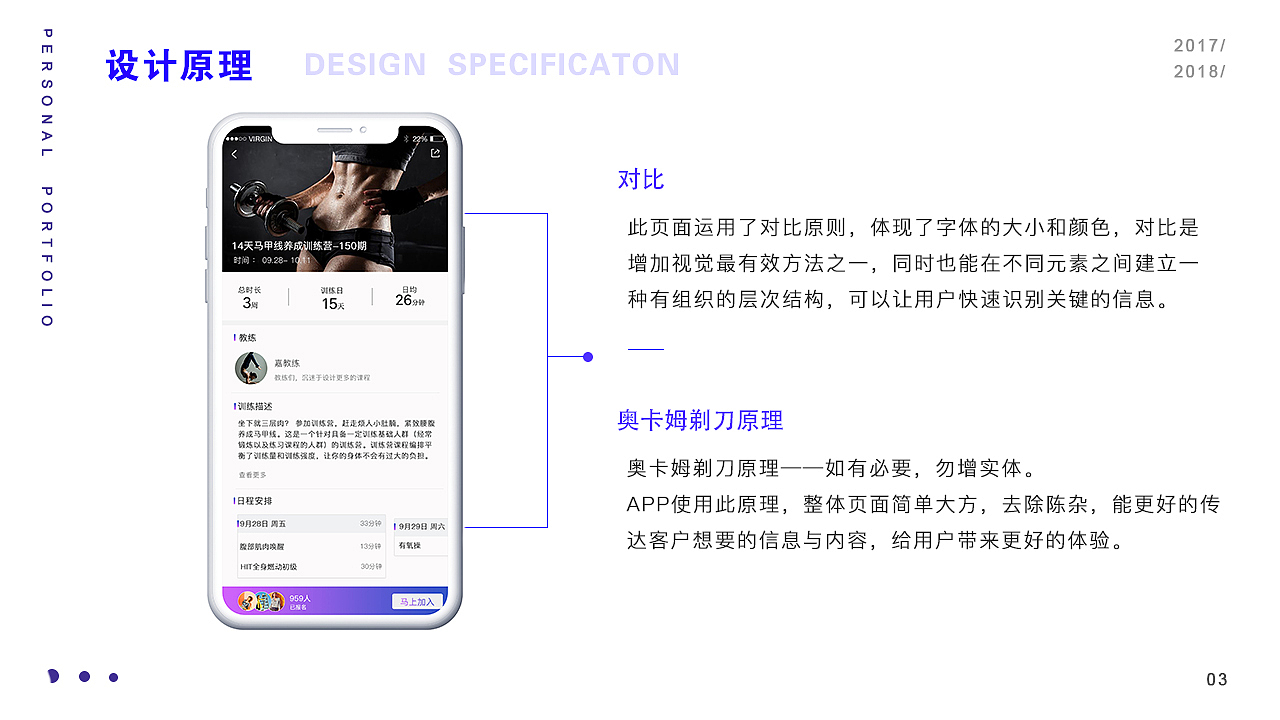UI界面作品集