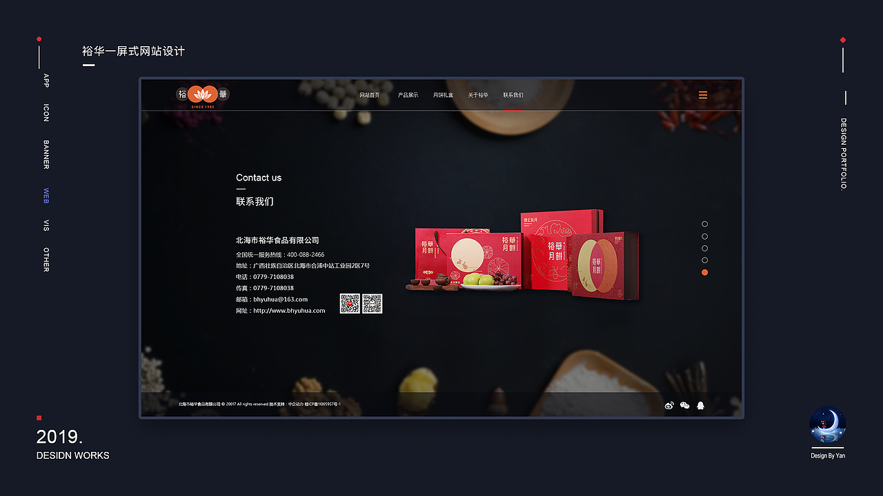 2019 作品集