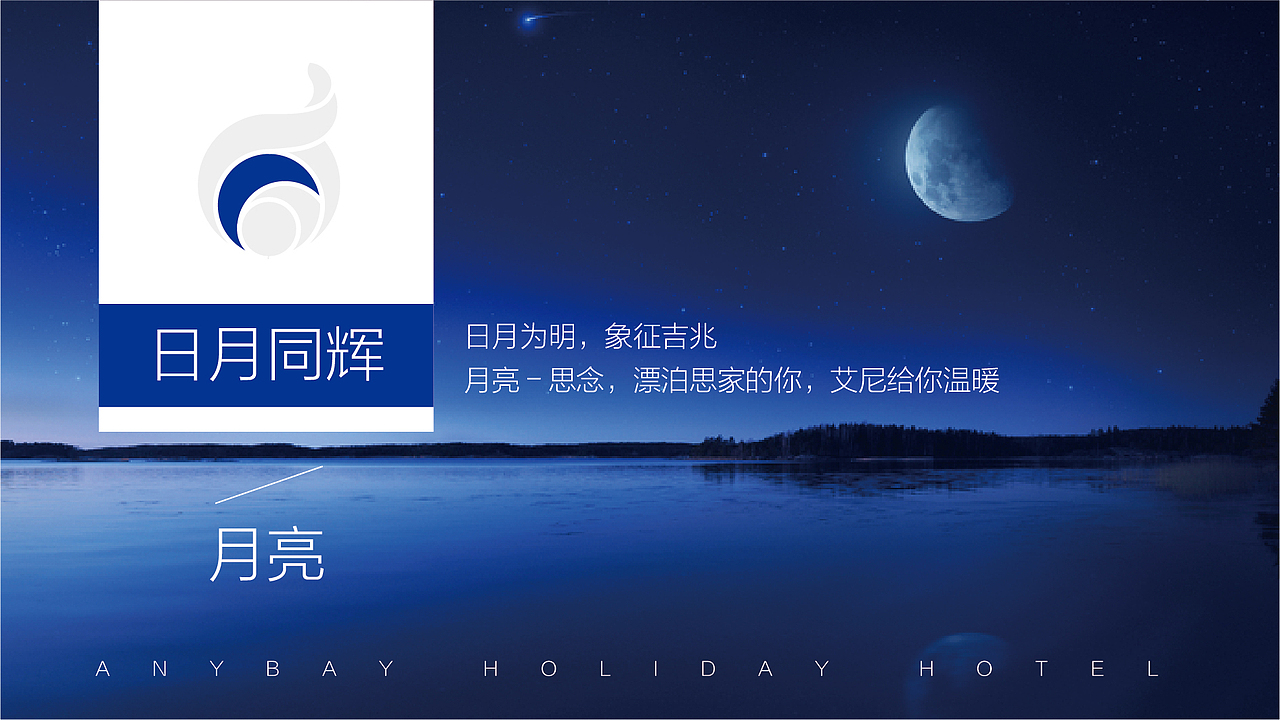 艾尼壹水湾（图ZMjQxODE1MTIw） - Logo - 站酷设计师水天知曰原创素材 - 站酷ZCOOL