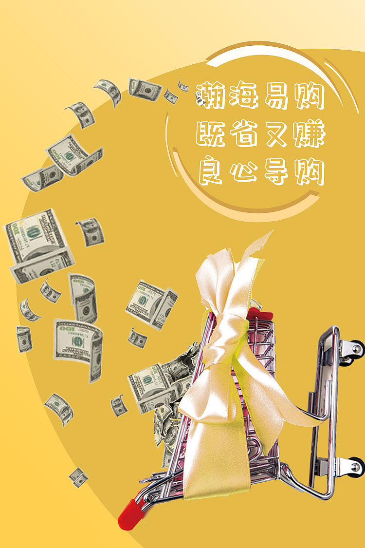 电商朋友圈