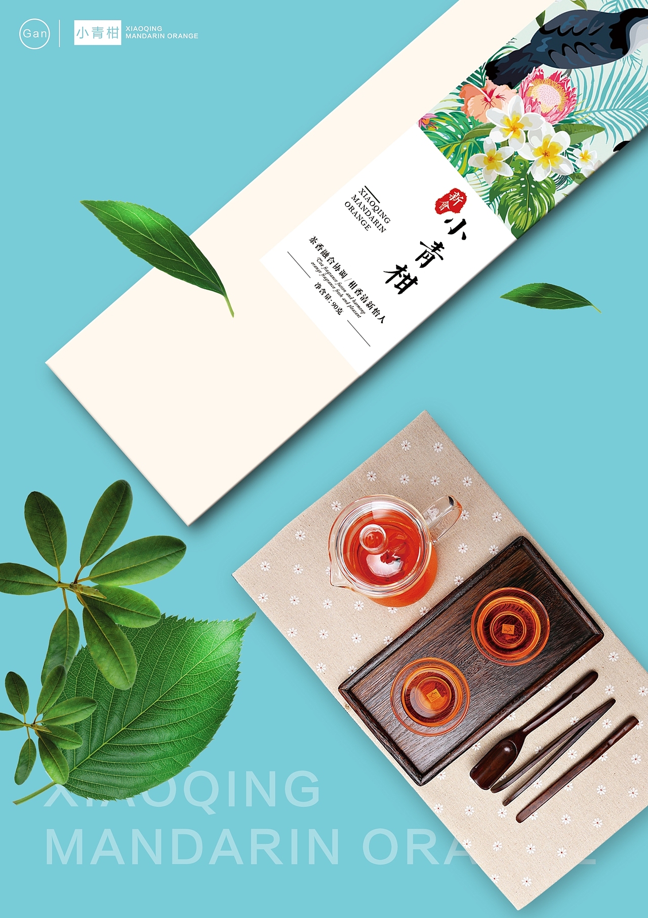 冬日小亲清新----【小青柑】