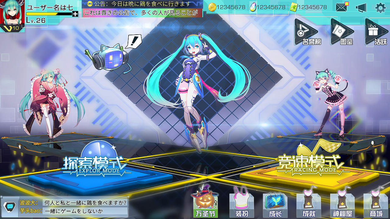 《初音速》界面概念设计