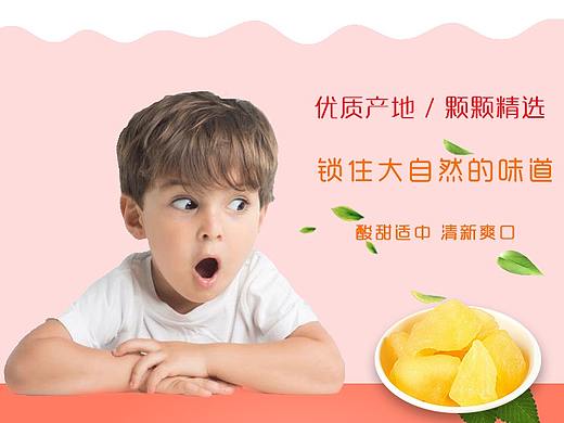  拼多多 半生果干—白桃干详情