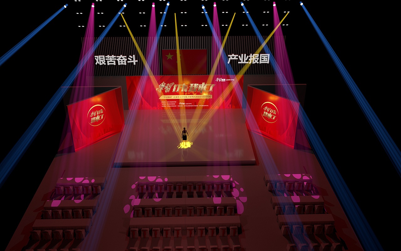 学习强国（活动方案）（图ZMjMxODQ2NDcy） - 舞台美术 - 站酷设计师莫林on原创素材 - 站酷ZCOOL