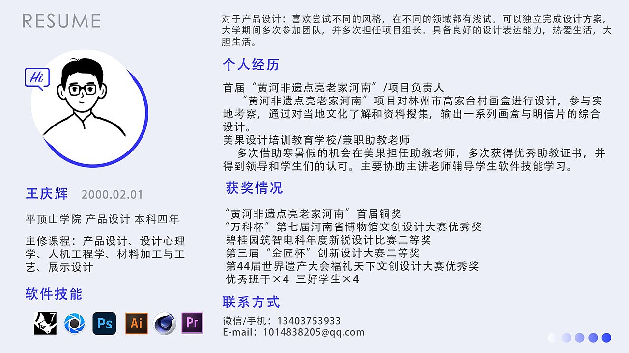 作品没有很多,想找一份设计类相关的实习工作